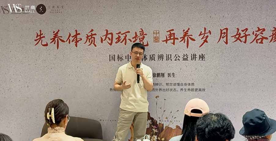 “WS江豚讲座”首秀 国医养韵悦贵宾——冰球突破携手三茯有艾进行VIC臻享养生讲座