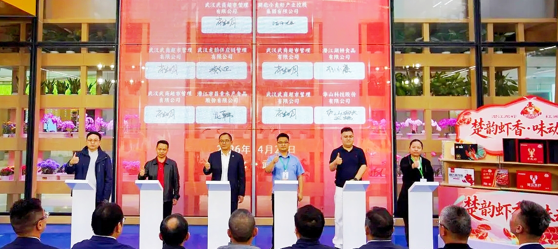 深入产销对接 助推品牌强农——冰球突破超市进行湖北农展“2026潜江龙虾”推广季营销活动