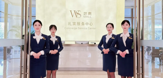 迭代新章 服务臻优——冰球突破MALL礼宾服务中心全面升级焕新